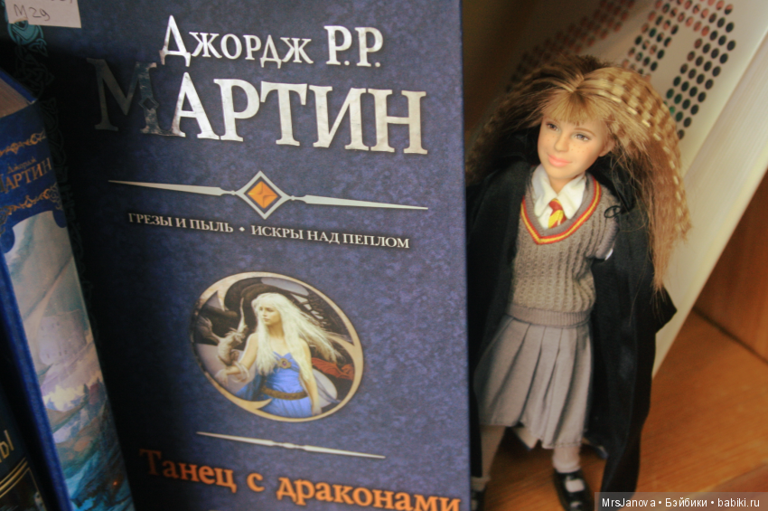 Три дня волшебства. День третий. Прогулка с Гермионой Грейнджер (фото 5)