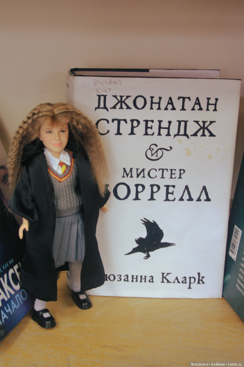 Три дня волшебства. День третий. Прогулка с Гермионой Грейнджер (фото 6)