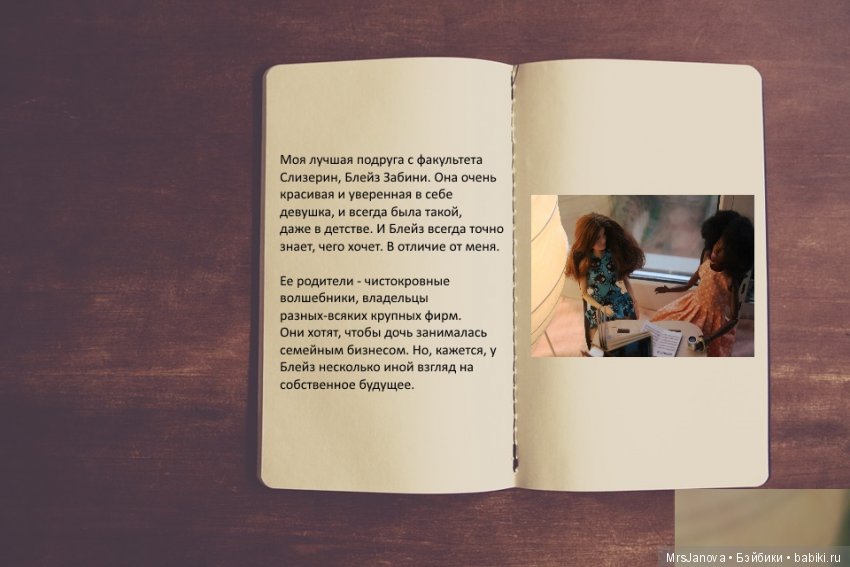 Дневники Гермионы. Запись № 1 (фото 6)