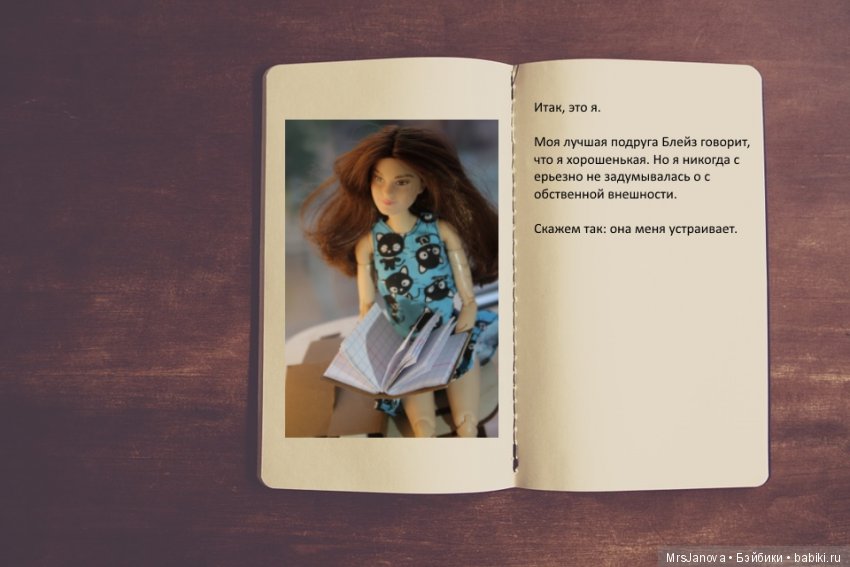 Дневники Гермионы. Запись № 1 (фото 3)