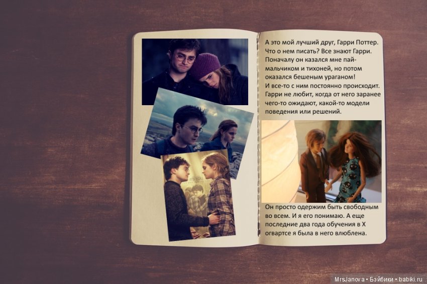 Дневники Гермионы. Запись № 1 (фото 9)