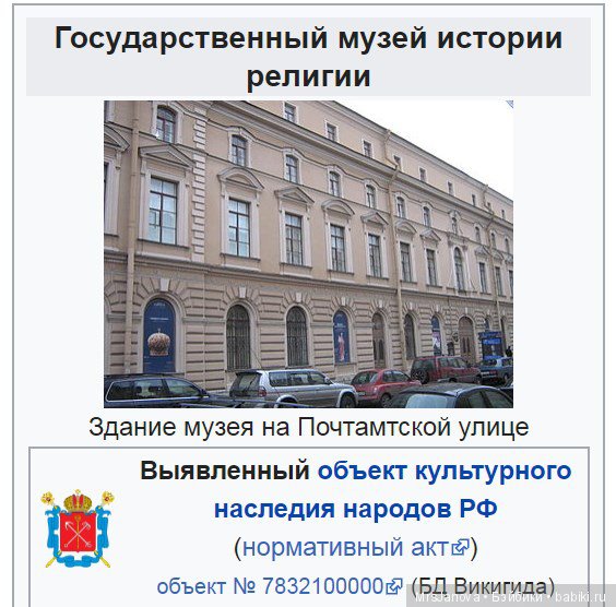 Петербург. Музей истории религий. Часть 1. Ислам