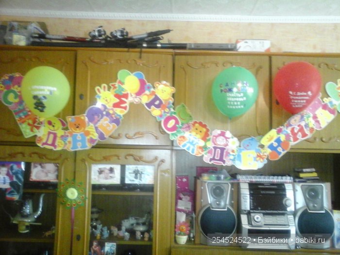 День рождения нашей Пуговки