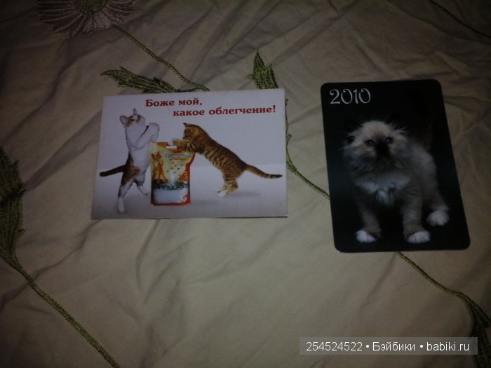 Мои коллекции календариков с кошками и вкладышей от жвачки | Бэйбики Мои коллекции календариков с кошками и вкладышей от жвачки