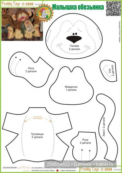 Авторская игрушка Лимурчик