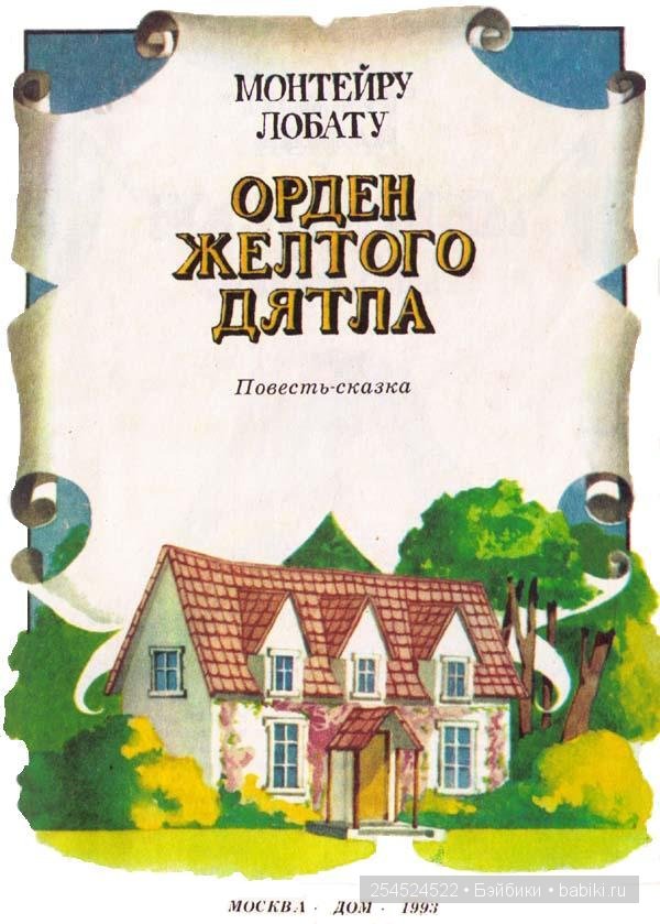 Про книги — Интересное и необычное: фотоподборки (фото 8)