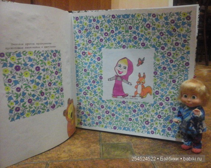 Как мы с Машкой рисовали Таинственный сад