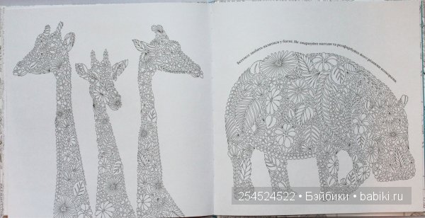 Как мы с Машей побывали в Царстве животных