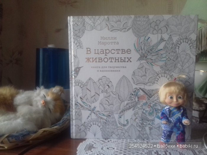 Как мы с Машей побывали в Царстве животных