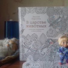 Как мы с Машей побывали в Царстве животных