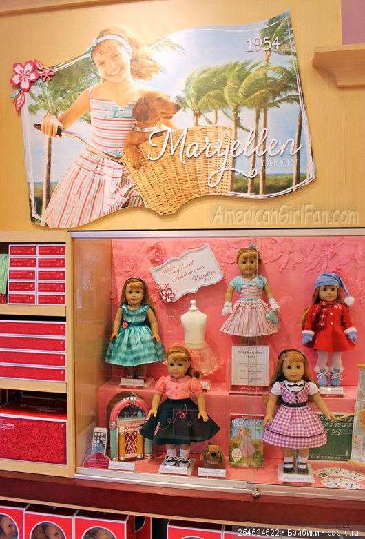 American Girl Fan Message Board