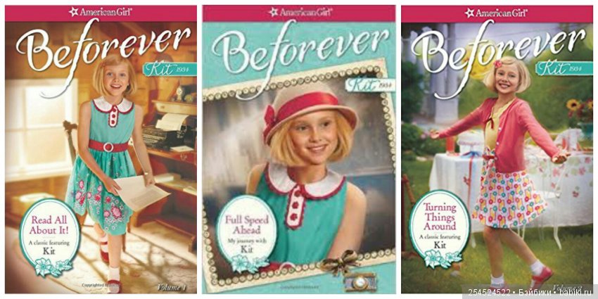 Обзор кукол мини American girl. Часть 3. Кит Киттредж и Джули Олбрайт (фото 10)