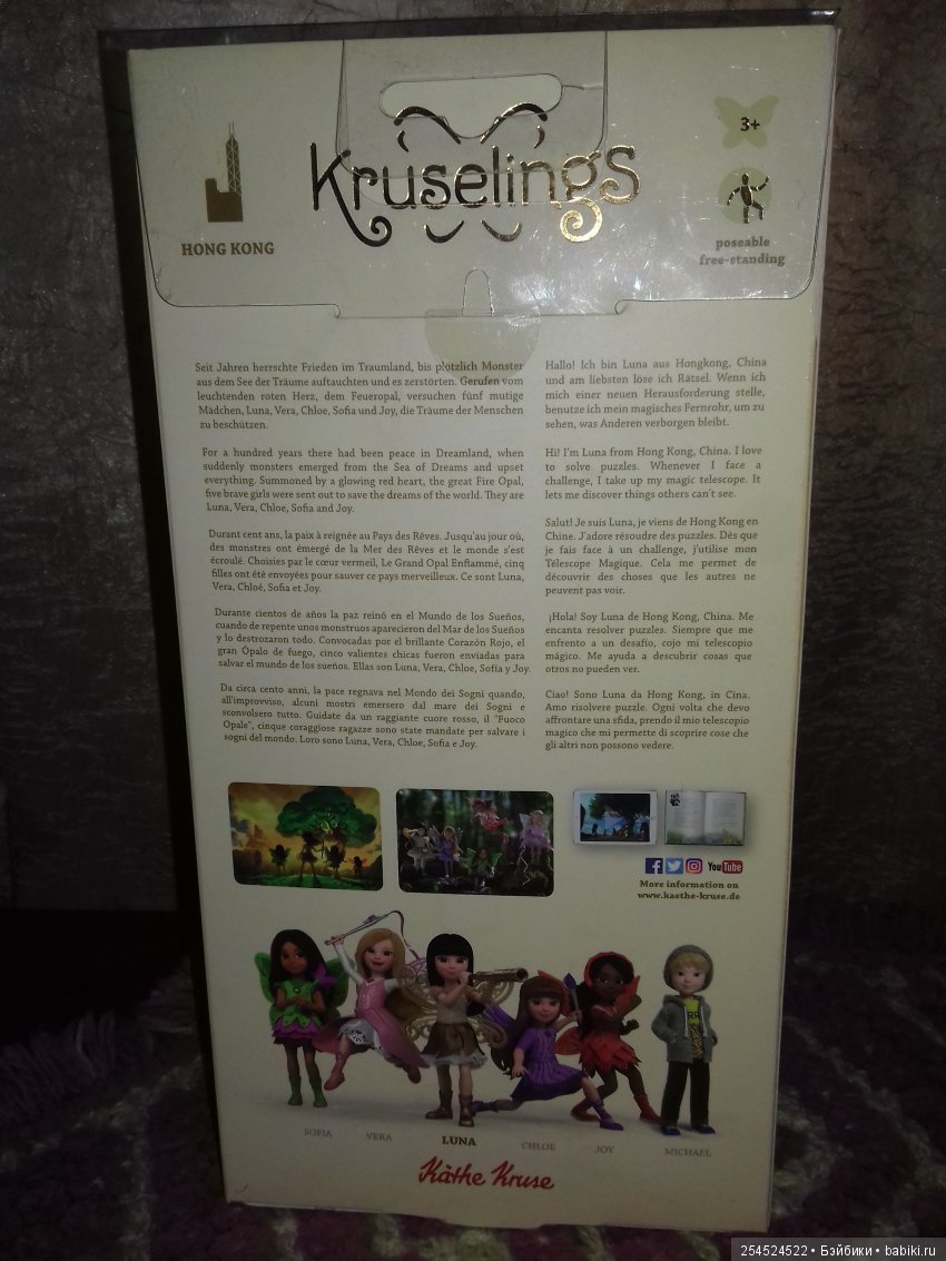 Луна. Kruselings — Куклы Kathe Kruse (Кате/Кэте Крузе): фото (фото 3)