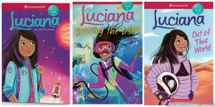 Обзор кукол мини American Girl. Часть 8. Нанеа Митчел, Мелоди Эллисон и Лусиана Вега