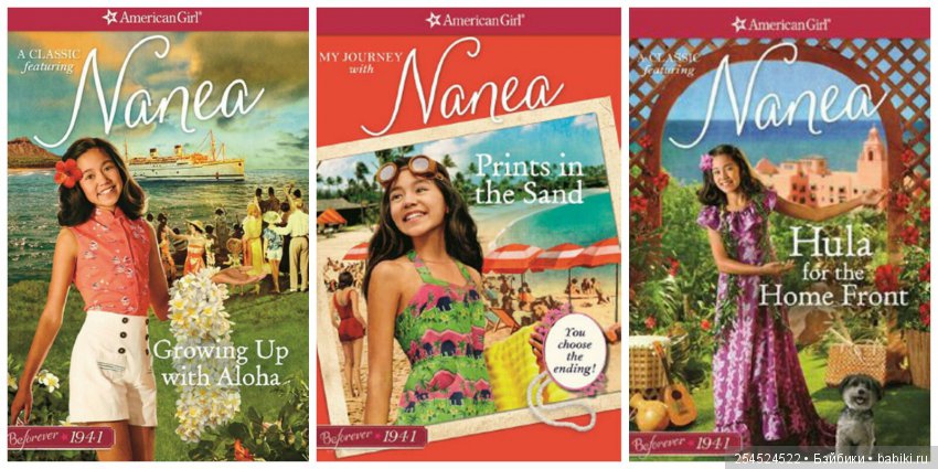 Обзор кукол мини American Girl. Часть 8. Нанеа Митчел, Мелоди Эллисон и Лусиана Вега