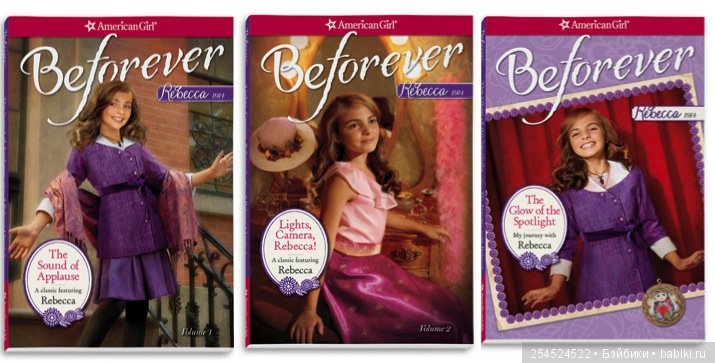 Обзор кукол мини American Girl. Часть 10. Две Ребекки. Сравнение