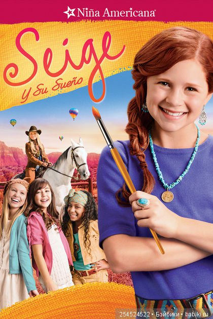 Обзор кукол мини American Girl. Часть 12. Изабель Палмер и Сейдж Копиленд