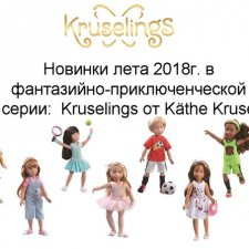 Двойная радость