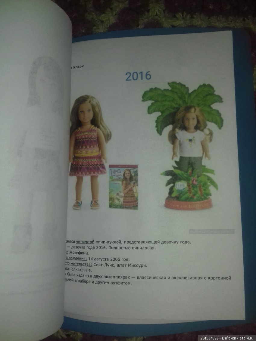 Обзор кукол мини American Girl. Часть 16. Эмили Беннет