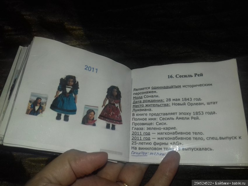 Обзор кукол мини American Girl. Часть 16. Эмили Беннет