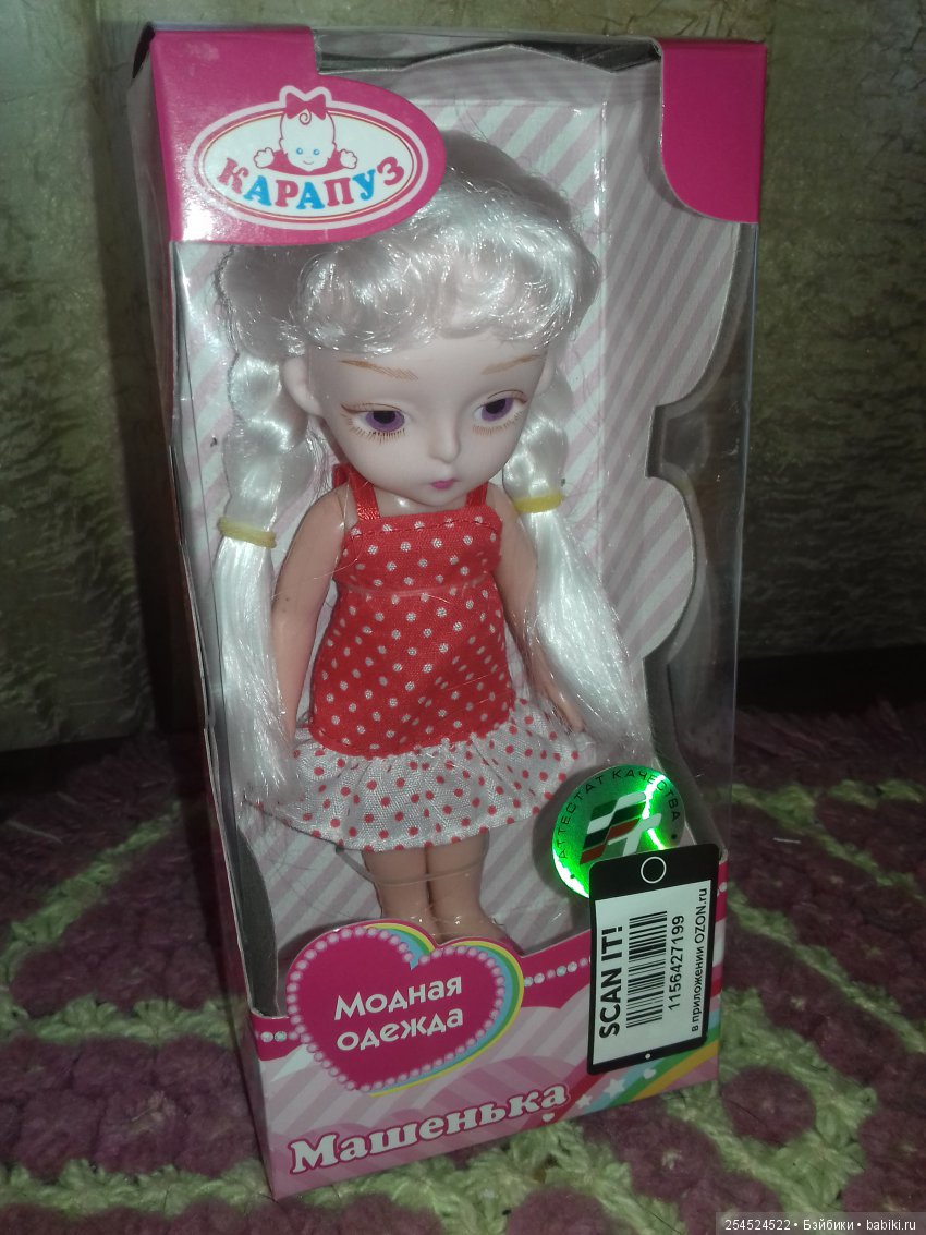 А у меня новая куколка!!! 70-ая! Юбилейная