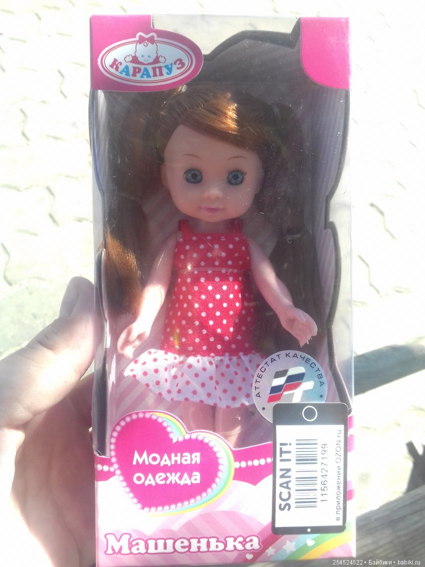 А у меня новая куколка!!! 70-ая! Юбилейная