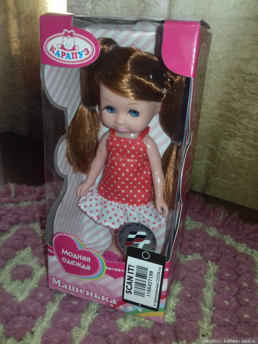 А у меня новая куколка!!! 70-ая! Юбилейная