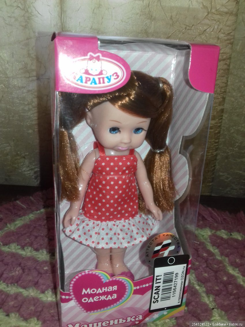 А у меня новая куколка!!! 70-ая! Юбилейная