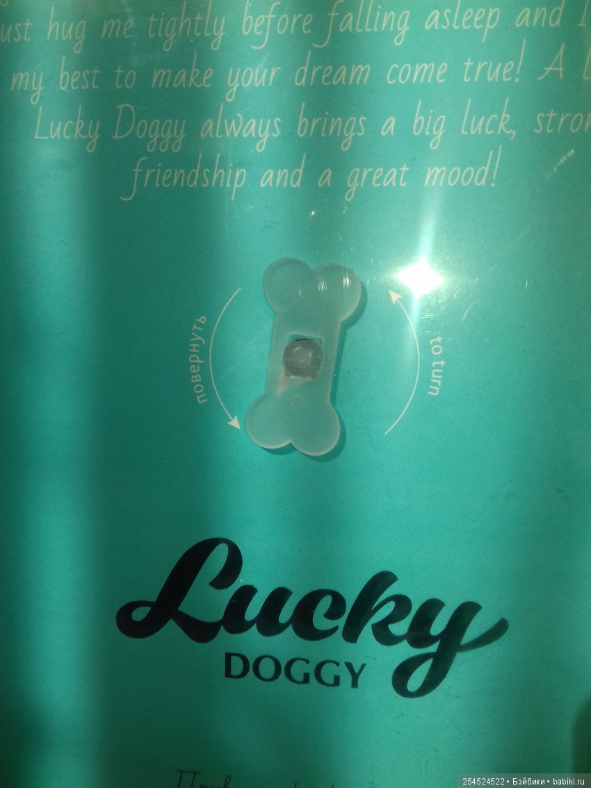 Необычная собачка Йо-Йо и другие собачки Lucky Doggy