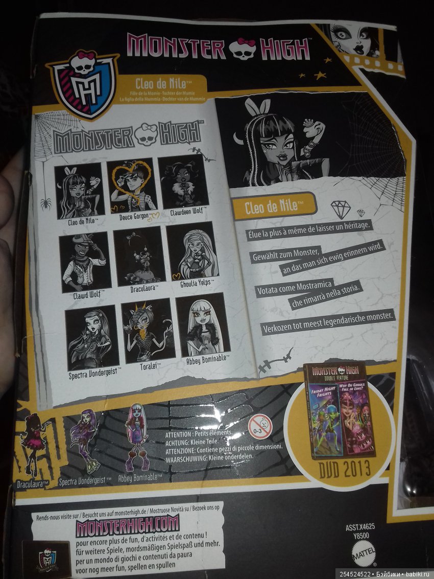 Монстро-топик #2 — Куклы Monster High и Ever After High: G1