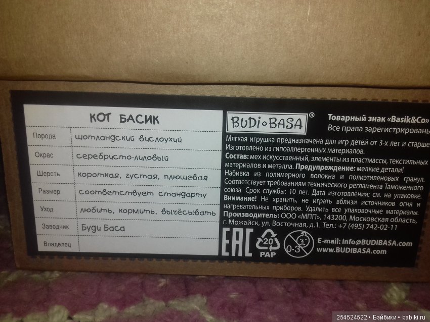 Самый лучший плюшевый кот и другие интересные игрушки