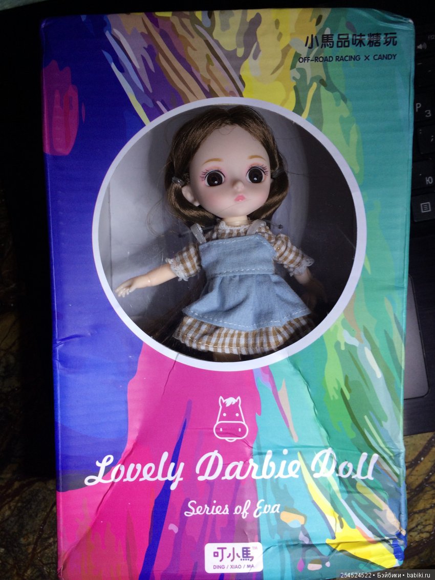 Пукифи и Лати. Не БЖД — Куклы Baboliy (Баболи