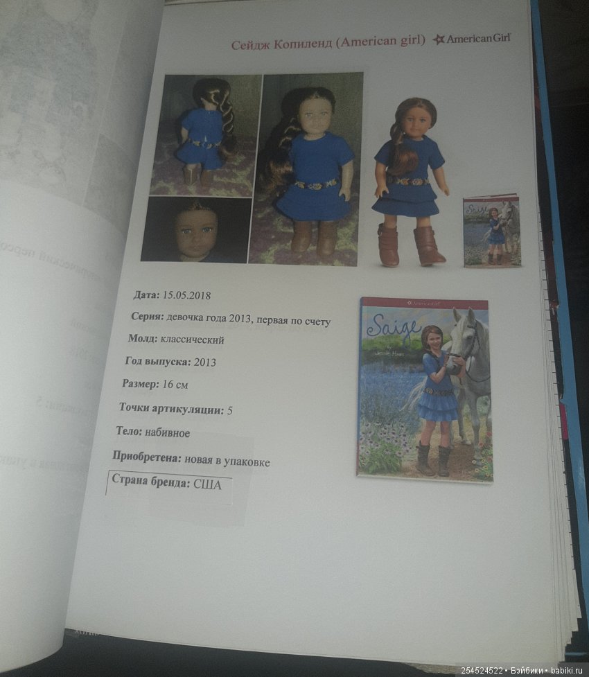 Моя коллекция кукол 2019 — Домашние коллекции кукол: фото собраний