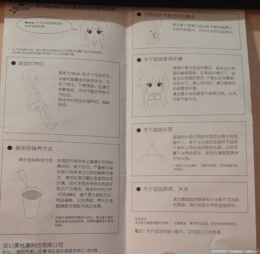 Xiaomi. Идеальная кукла — Разные шарнирные куклы (не БЖД): редкие