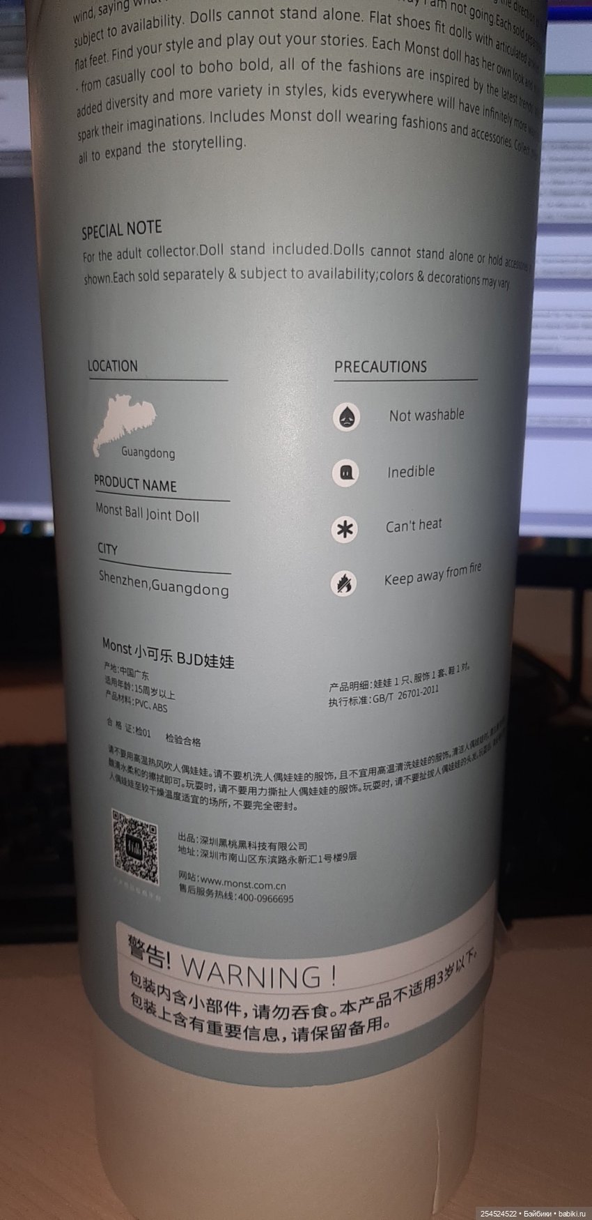 Xiaomi. Идеальная кукла — Разные шарнирные куклы (не БЖД): редкие (фото 8)