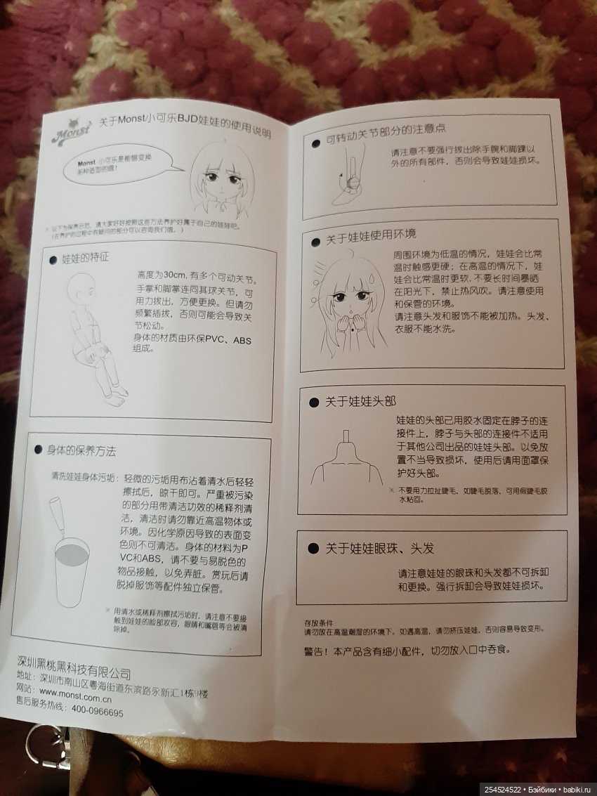 Xiaomi. Идеальная кукла. Часть вторая (фото 8)