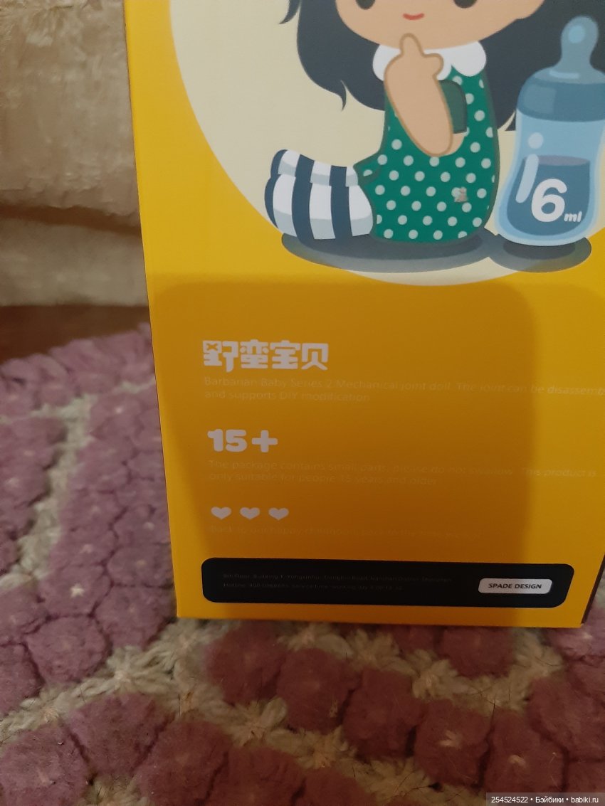 Xiaomi. Идеальная кукла. Часть шестая | Бэйбики Xiaomi. Идеальная кукла. Часть шестая (фото 5)