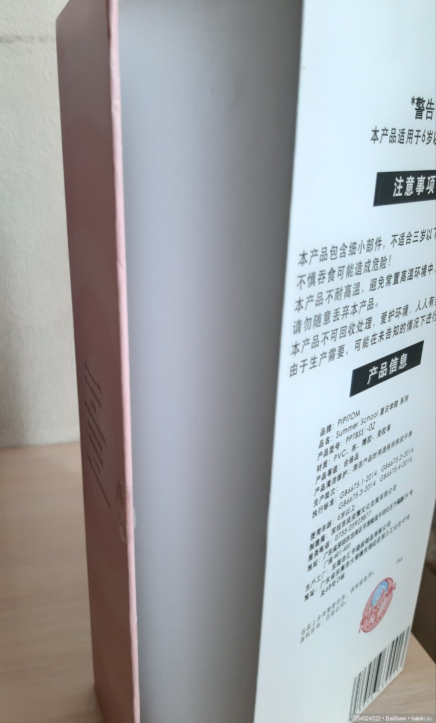 Xiaomi и ее подружки. Идеальная кукла. Часть седьмая. PipiTom