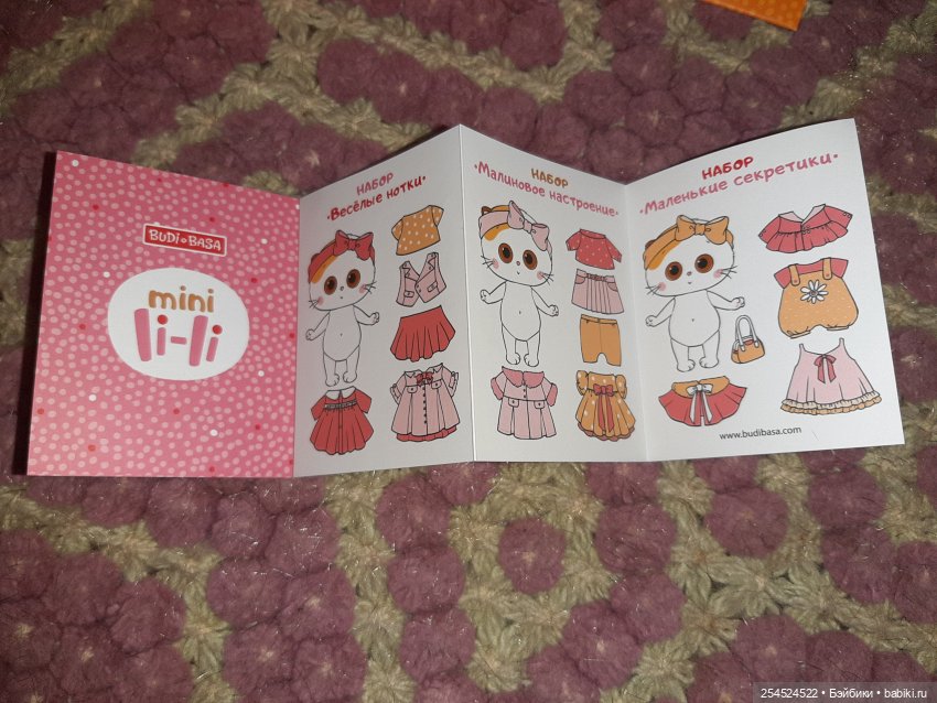 И у нас Басики — Кот Басик