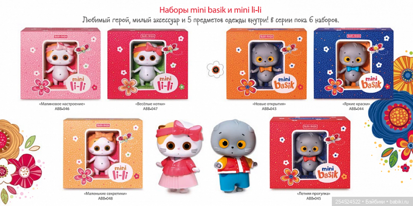 И у нас Басики — Кот Басик (фото 4)