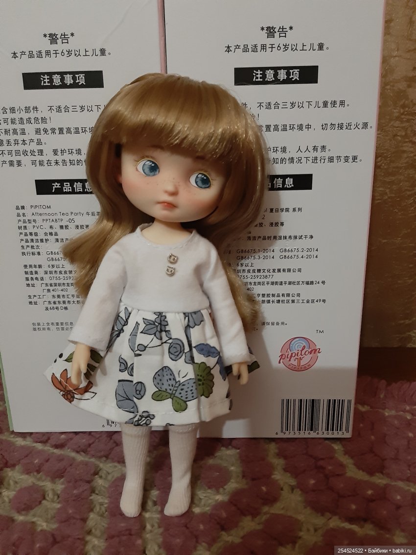 Xiaomi и ее подружки. Идеальная кукла. Часть седьмая. PipiTom