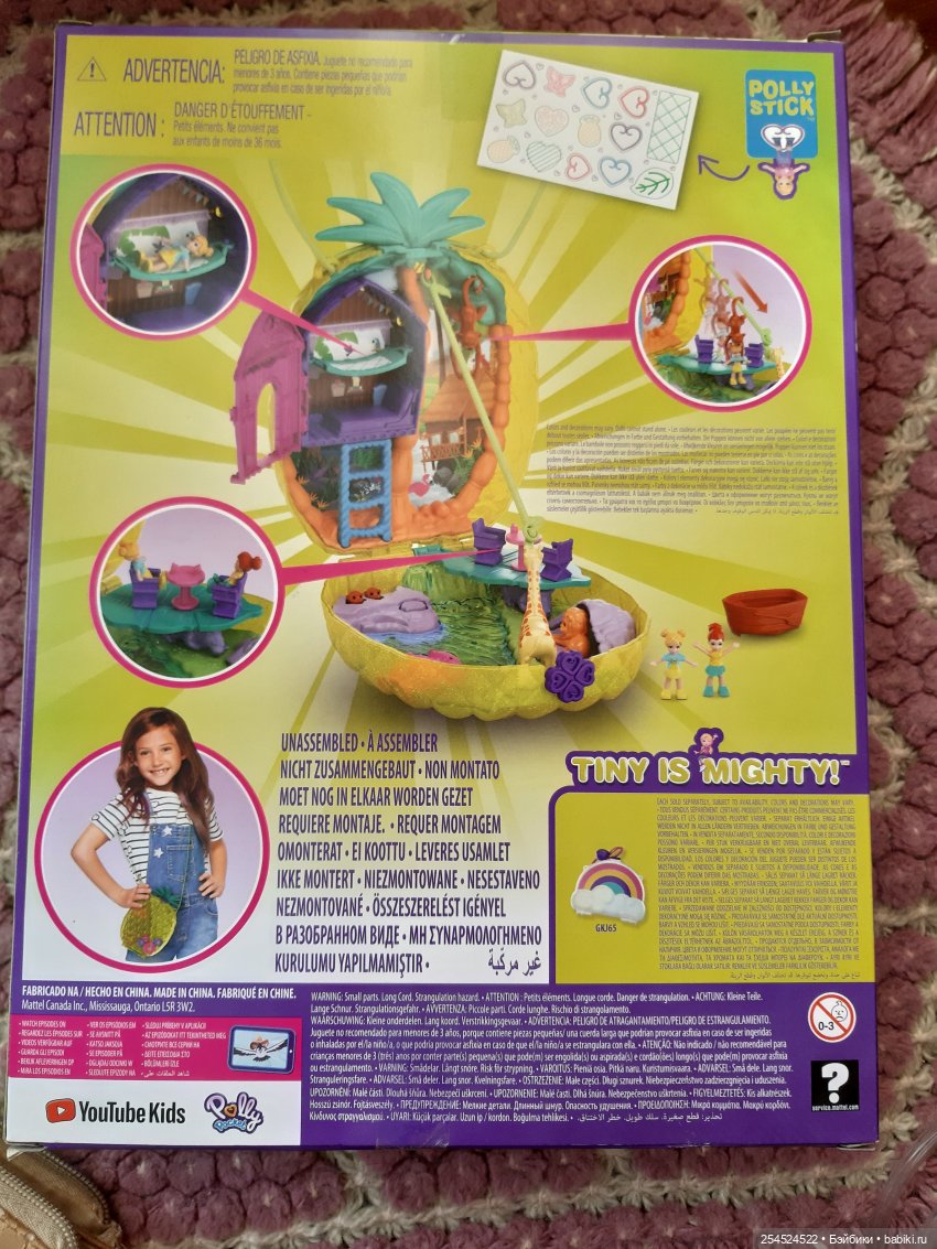 Новенький набор Polly pocket с Африкой внутри