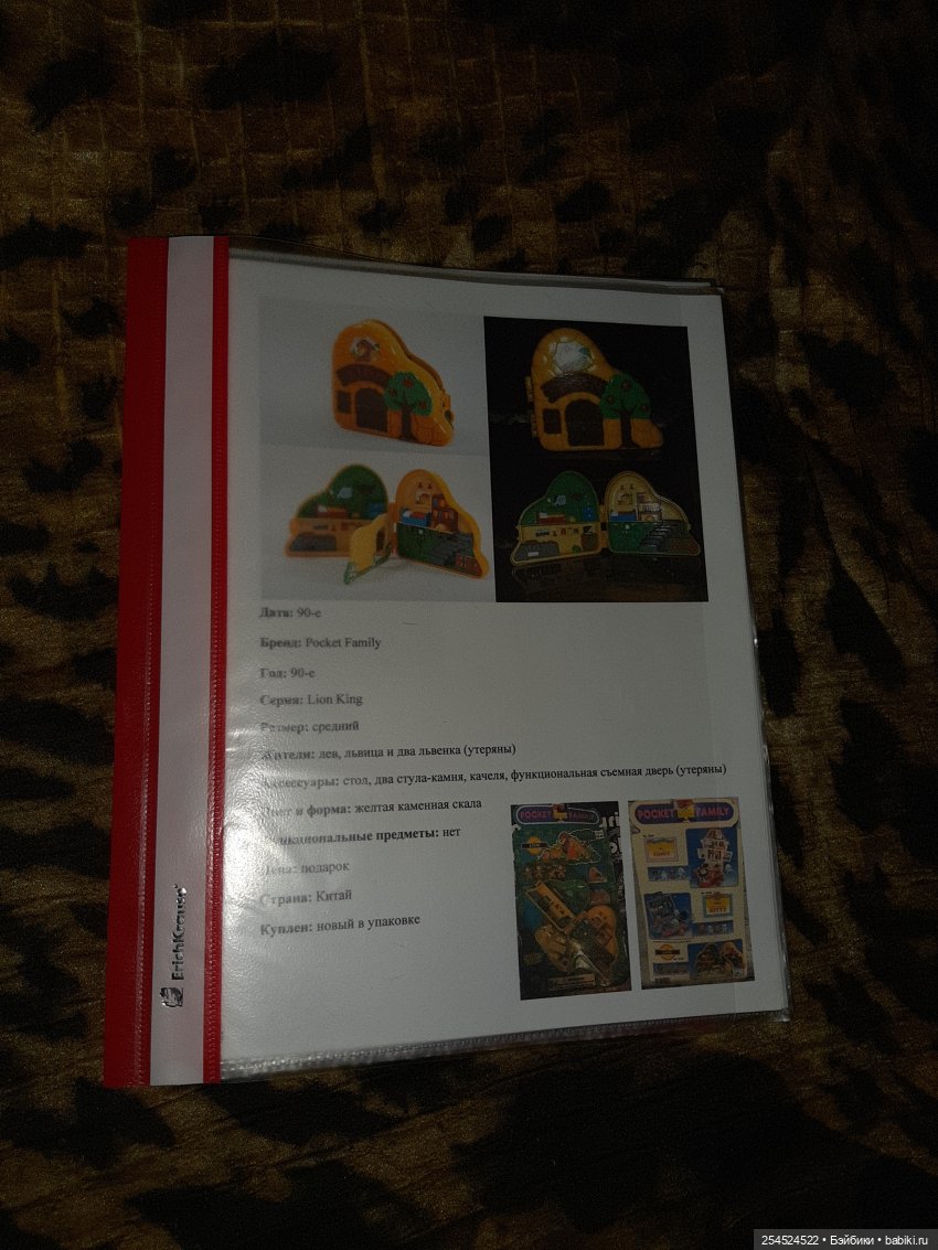 Мои тайные места в квартире, дорогие сердцу