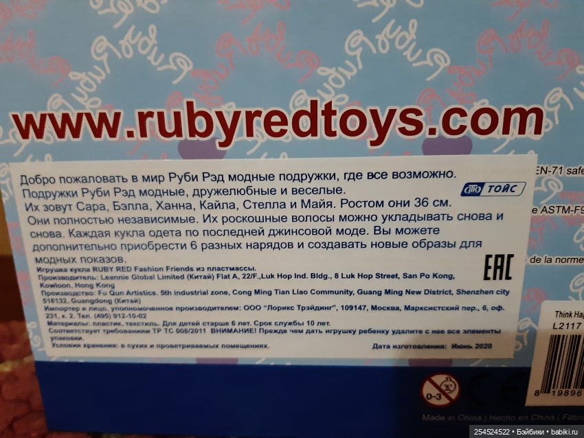 Моя Прелесть - Ханна от Ruby red (фото 7)