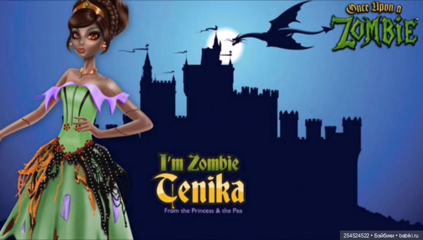 Принцессы Диснея превратилась в Зомби (фото 10)