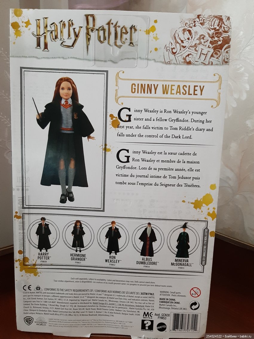 Куклы по мотивам франшизы "Гарри Поттер" | Бэйбики Куклы по мотивам франшизы "Гарри Поттер" (фото 9)