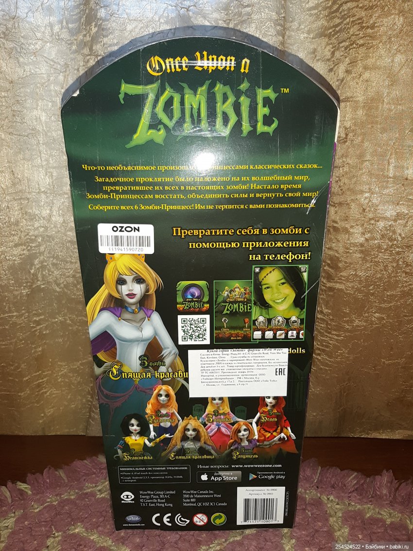 Принцессы Диснея превратилась в Зомби