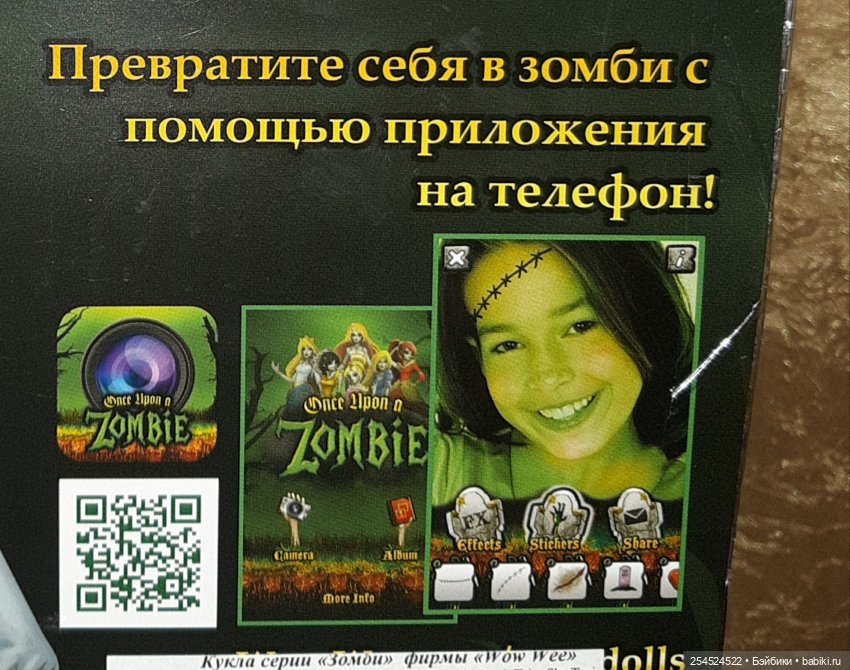 Принцессы Диснея превратилась в Зомби (фото 4)