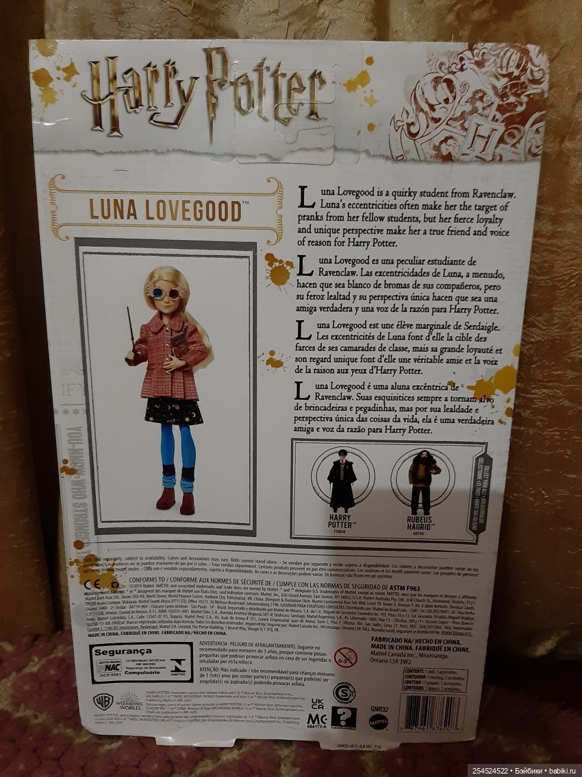 Куклы по мотивам франшизы "Гарри Поттер" | Бэйбики Куклы по мотивам франшизы "Гарри Поттер"
