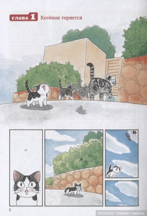 Милый дом Чи — Культура (фото 8)